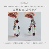HASHIBAMI【Ha-2506-002 マルチ スクエア天然石 スマホハンドストラップ】シルバー