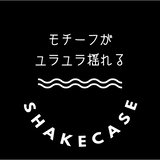 ※70%OFF　SHAKECASE【SC-01-015(3) シェイクイカリ メタリック 7/8/SEサイズ】ゴールド